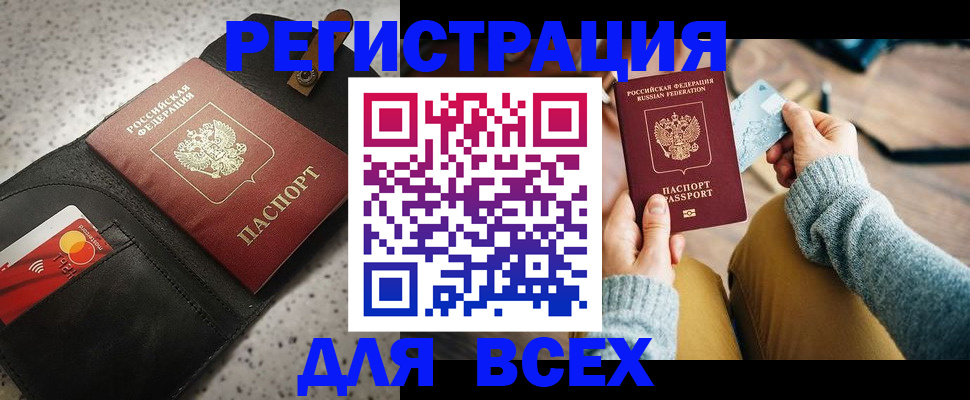 временная регистрация 2025 в Ивановской области