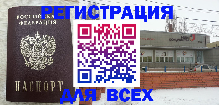 прописка иностранных граждан в Ивановской области