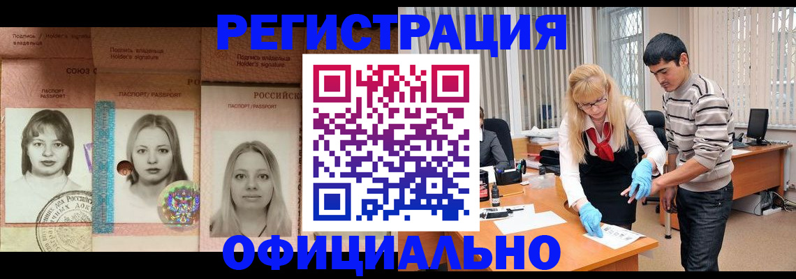 прописка от собственника в Ивановской области