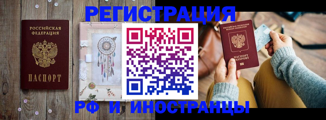 прописка ребенка в Ивановской области
